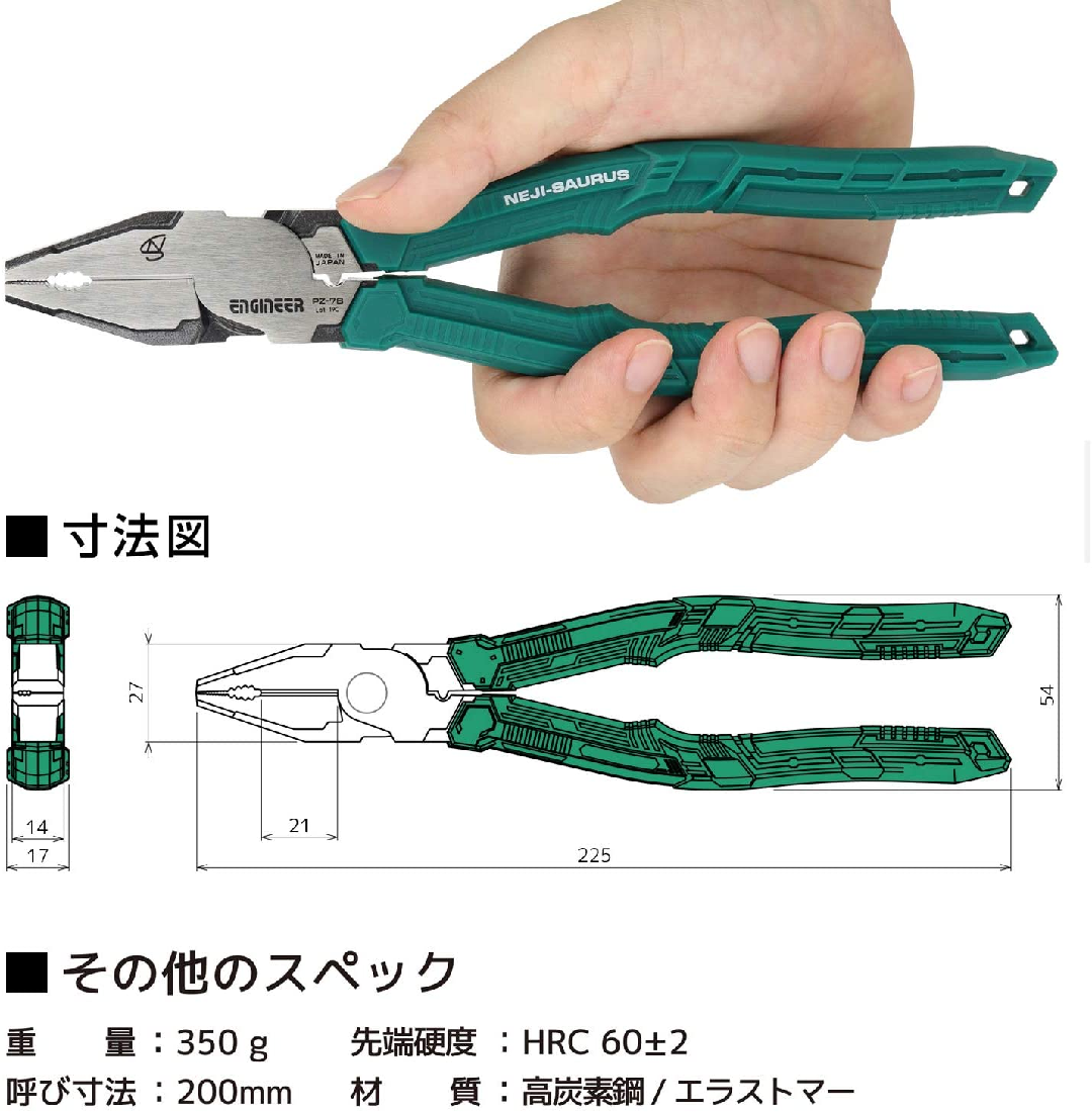 ENGINEER - ALICATE JAPONÊS NEJI-SAURUS PARA FIOS E PARAFUSOS - PZ